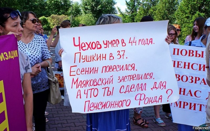 Ассоциативное мышление ... неужели это рука нашего пенсионного фонда по отработке экономии бюджета ?