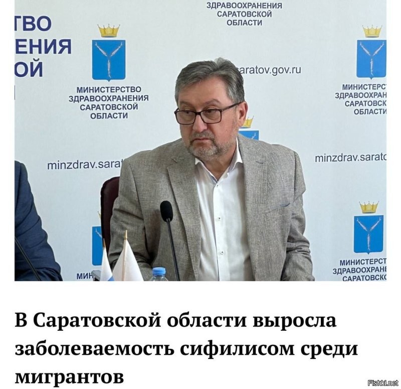 Мигранты завезли сифилис в Саратовскую область,   рассказал главврач областного КВД Дмитрий Шнайдер.

За последние полгода заболеваемость сифилисом среди мигрантов выросла на 30% по сравнению с прошлым годом. Иностранные специалисты занимают почти 30% от общего числа заболевших.

Заражённые приехали из Узбекистана, Казахстана, Кыргызстана, Таджикистана.