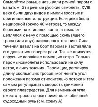 Самолётов боялся, вот, на всякий случай и не поплыл.