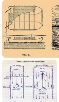Самолётов боялся, вот, на всякий случай и не поплыл.