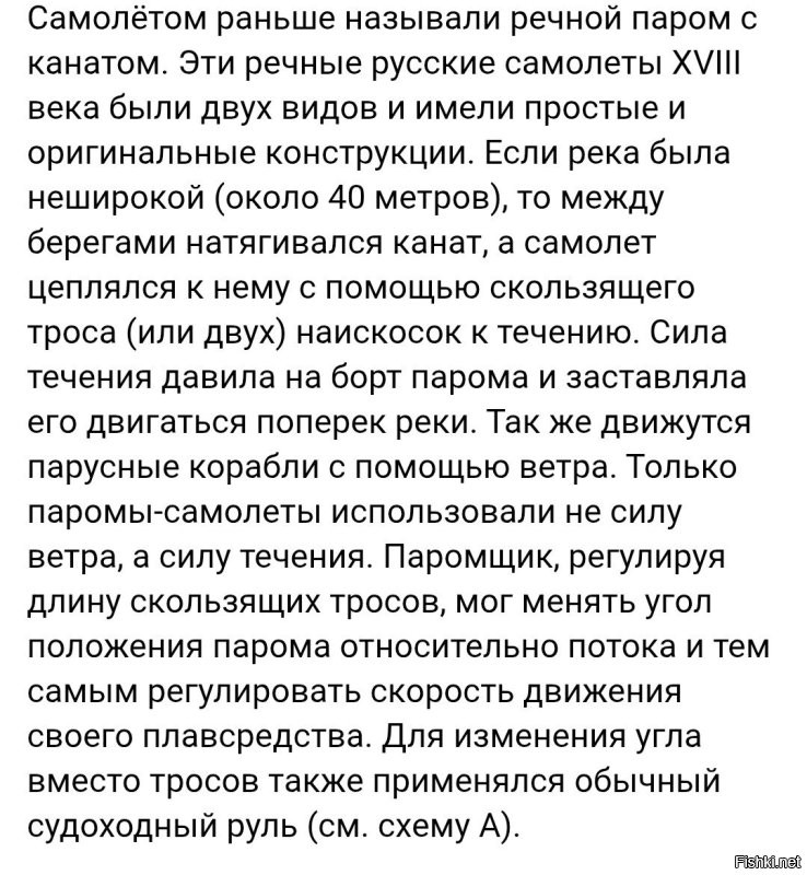 Самолётов боялся, вот, на всякий случай и не поплыл.