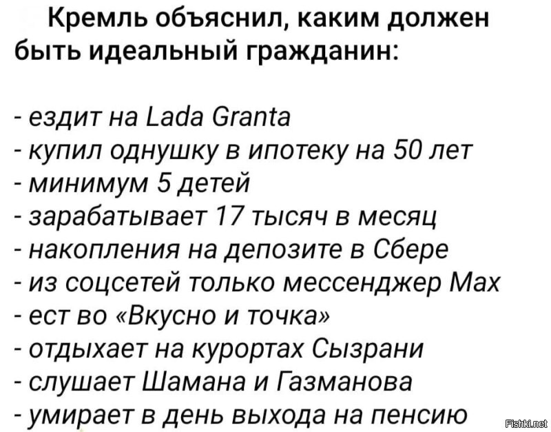 А для простого народа ?