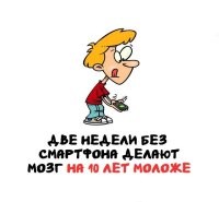 То-есть, чрез 2 месяца я впаду в детство?