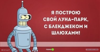 Напомнило:
