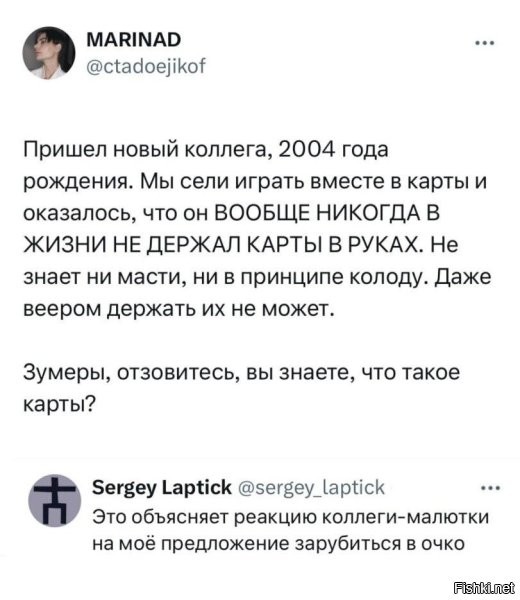 Ничего. Домино у нас на работе все осваивают. И зумеры и ламеры и юзеры)))