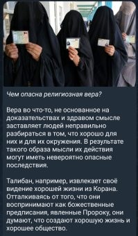 Пля, когда наконец народ поймет, что религия в любом виде и направлении создаёт только  проблемы в обществе. Религия это отрава, цианистый калий, как для отдельного человека, так и для стран которые  хотят строить общество на ее основе.