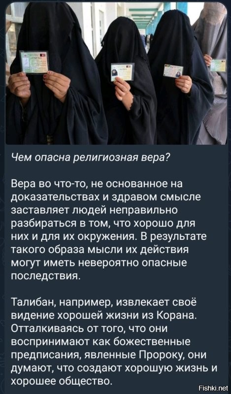 Пля, когда наконец народ поймет, что религия в любом виде и направлении создаёт только  проблемы в обществе. Религия это отрава, цианистый калий, как для отдельного человека, так и для стран которые  хотят строить общество на ее основе.