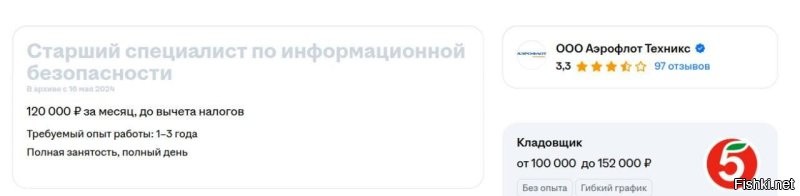 Хакеры объявили об уничтожении тысяч серверов «Аэрофлота»
