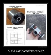 Построили лестницу в неправильном направлении