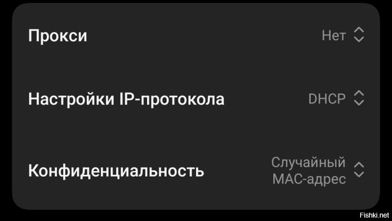 Детский сад. Сейчас МАК подменяется элементарно даже на телефонах, даже обычным чайником. Вот пример с телефона на Андроиде. Т.е. телефон сам по умолчанию подменяет МАК адрес.