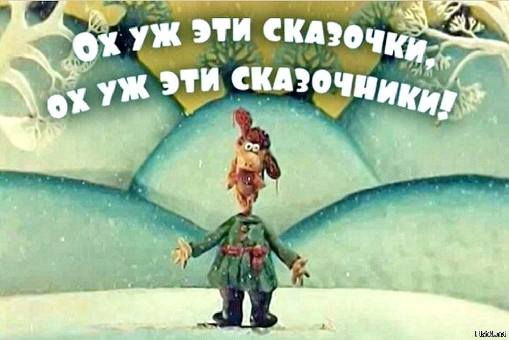 Ой... а  "верю" Димасику Баканову! Он же как по писаному сказал! 
Главное - "отхлестаца" и и царю правильно доложить!