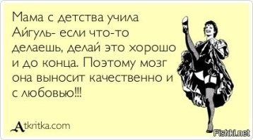 Будет выносить мозг по-магистрски...