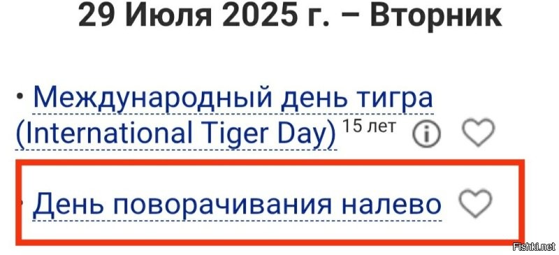 Ну так день сегодня такой