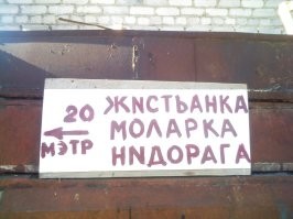 17 странных забавных объявлений, авторы которых не пожалели юморка при их создании