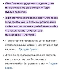 В России предложили создать "государственный VPN"