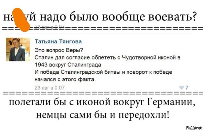Ничего он не понимает! Иконами надо защищаться, как в ВОВ !