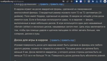Карром — индийский бильярд