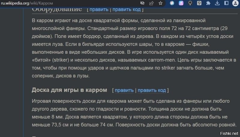 Карром — индийский бильярд