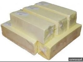 Типичные брикеты масла.