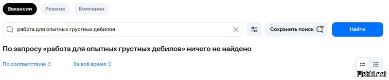 Ага, знаю я эти приколы. Я найду, скрин скину и кто-то займет такую замечательную вакансию?!