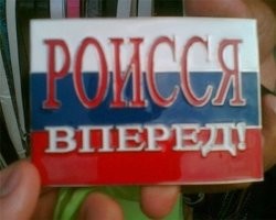В Башкирии чиновника по ошибке назвали мужским половым органом