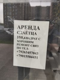 На днях снял....