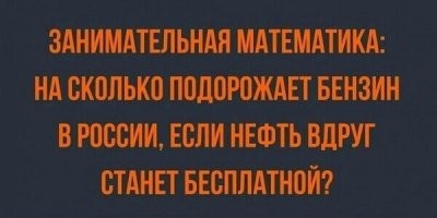 Правительство запретило экспортировать бензин до конца лета