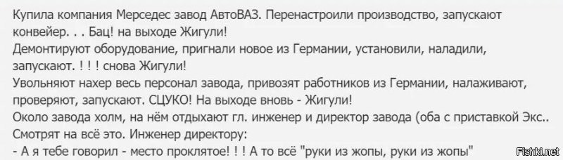 А вышел всё равно   «Автоваз».
-