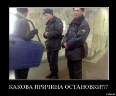 С инспекторами ГИБДД надо быть вежливыми