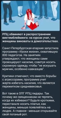 Уродливые проявления церковного мракобесия