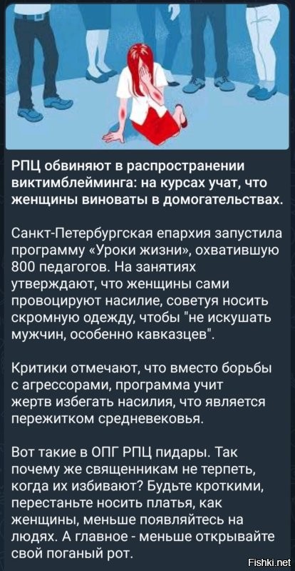 Уродливые проявления церковного мракобесия