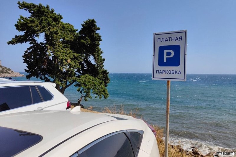 В Крыму давно освоили.
"У популярнейших туристических достопримечательностей Крыма действуют самопровозглашенные платные парковки   с нестандартными знаками и подозрительными сотрудниками, собирающими с автомобилистов деньги. Эксперты говорят о признаках мошенничества.  Ялтинская администрация посоветовала обратиться в Госавтоинспекцию, из пресс-службы главы республики  ответ в редакцию не поступил. Без ответа остались также запросы в прокуратуру Крыма и Госавтоинспекцию."