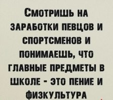 «Я думала, Пастернак — это овощ»