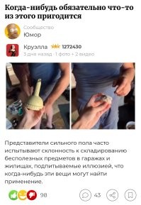 Было на днях.