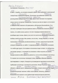 Сюжет... Сюжет, да...