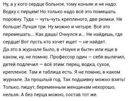 Скрины из соцсетей