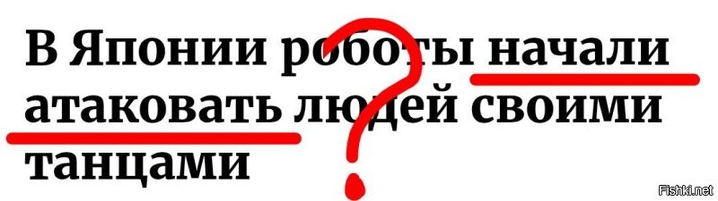В Японии роботы начали атаковать людей своими танцами