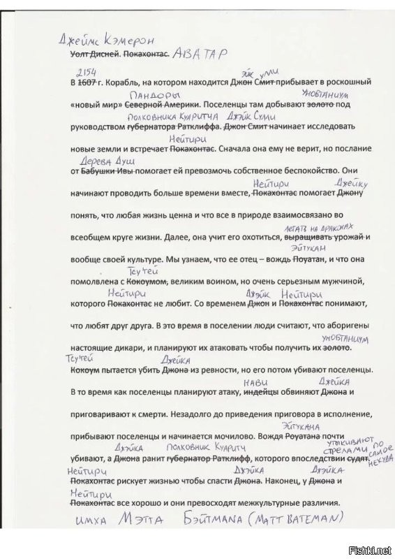 Сюжет... Сюжет, да...