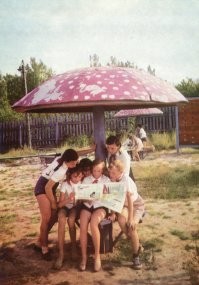 Пионерское лето. Чтение любимой газеты. 1965г. Изд. Советский художник.