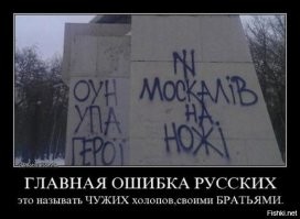 Вот и вся ментальность хохлов