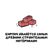Самым древним строительным материалом является дерево (доски, брёвна, жерди и т.д.).