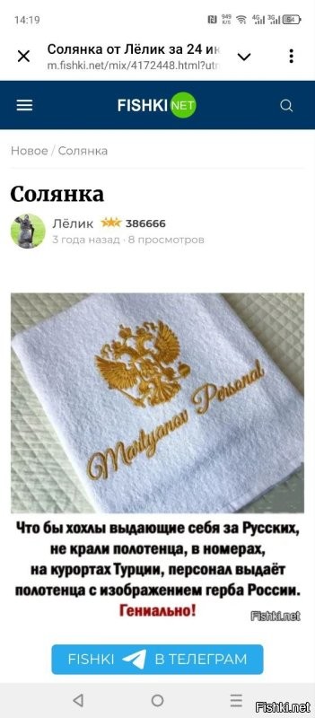 "Ваня Кемеровский" опять обделался. Ванюша очень ленив или наоборот не ленив, но любит копипастить чужое и старое. Ваня данная новость уже более трёх лет, как протухла. Да и то изначально она была не новостью , а фейком.Не будьте как Ваня, не выдавайте трехлетний новости за свежую информацию. Те же Фишки от 24 июня 2022 года: