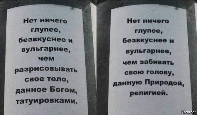 "Татуировки — опознавательный знак для дьявола": в РПЦ рассказали об ответственности перед Богом за картинки на теле