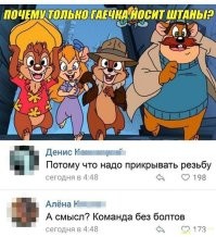 17 любопытных фактов о мультсериале "Чип и Дейл", которые мало кто знает