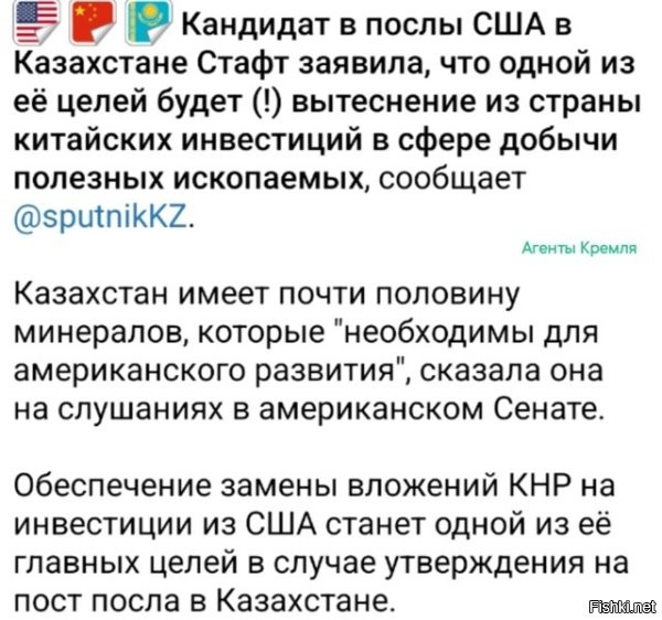Когда в пиндостанском сенате начинают говорить, что какая-то страна имеет какие-либо важные ресурсы для их развития, то на этой стране стоит напрячься и задуматься над тем, как бы не повторить участь, например, укрАины или Ирака.