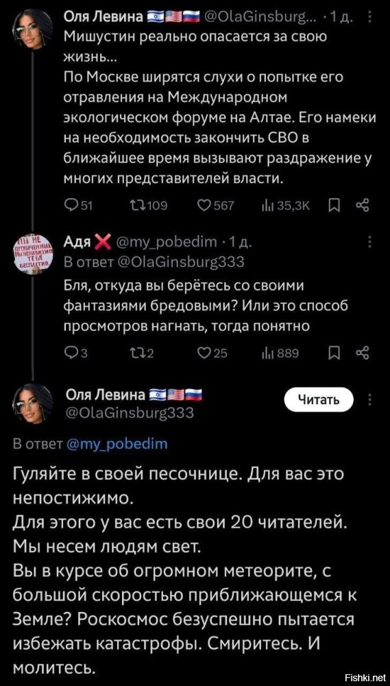 О политике и не только
