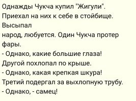 У бывшей? Хм...