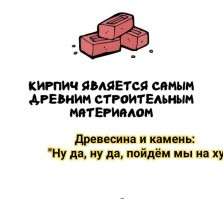 А вдруг ты не знал…