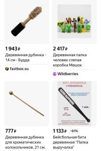 Купить.
