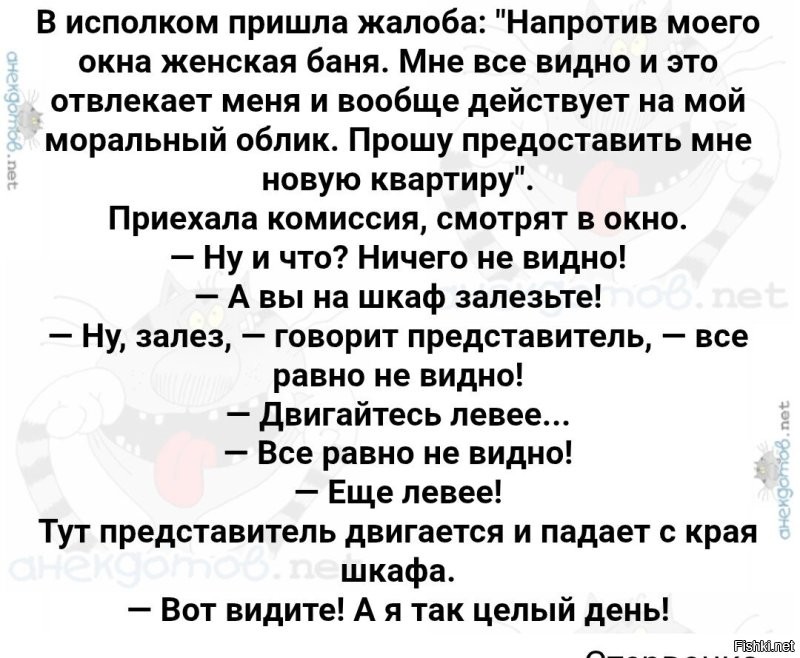 Сосед тайно сфотографировал девушку, когда та ходила голой по дому